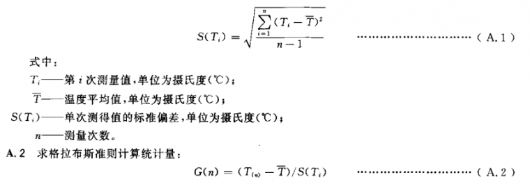 標(biāo)準(zhǔn)偏差公式